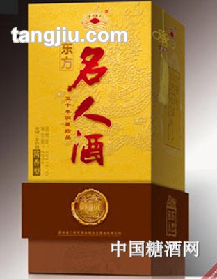 东方名人50年