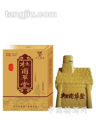 杜甫草堂酒