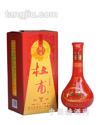 杜甫酒精品