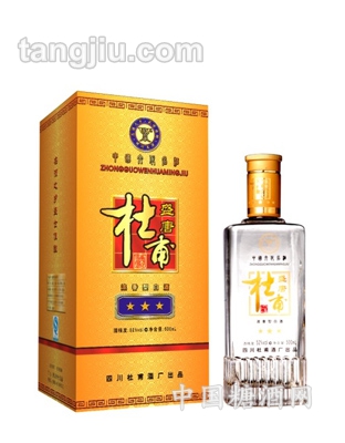 盛唐杜甫三星