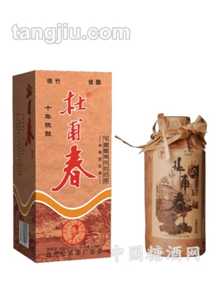 杜甫春十年陈酿