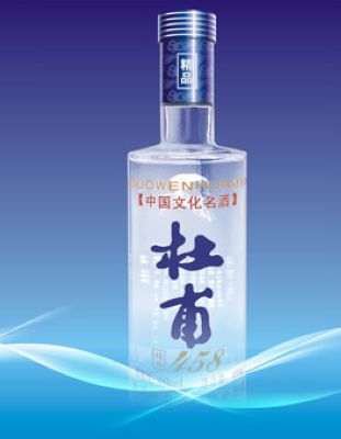 杜甫精品酒