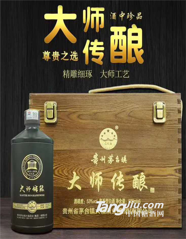 大福酒厂大师传酿