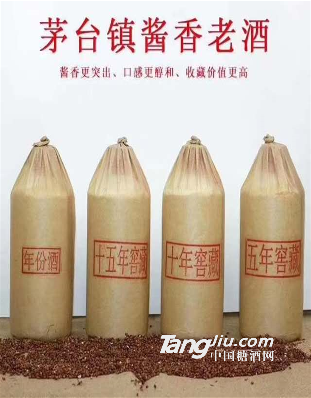 大福酒厂年份酒