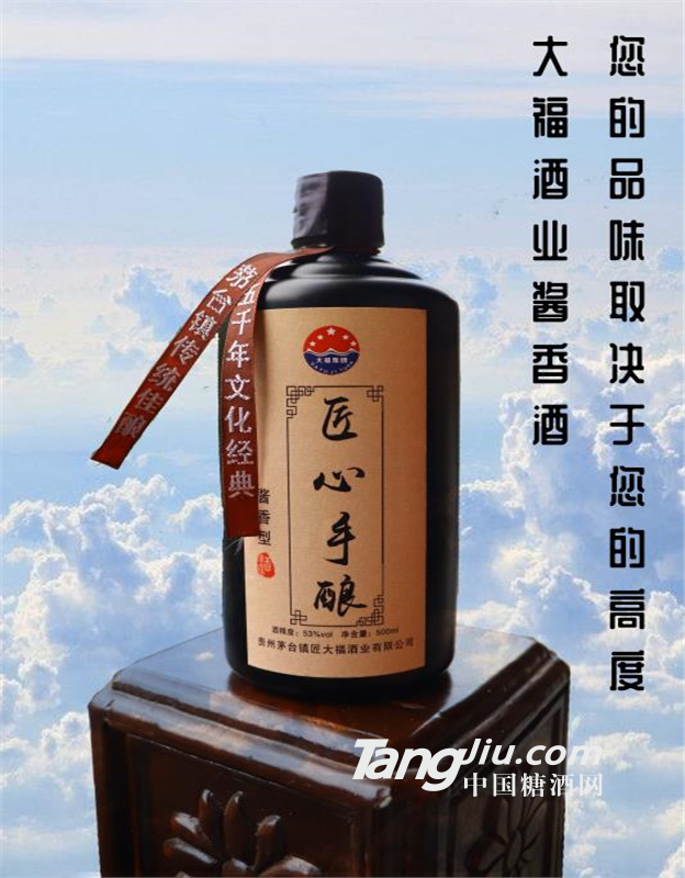 大福酒厂匠心手酿