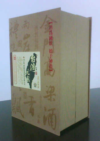台湾金门高粱四季酒
