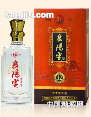 12年襄阳宴酒