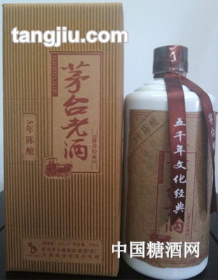茅台老酒5年
