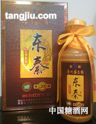 东秦20窖藏