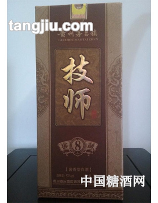 技师酒8年