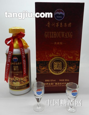贵州王典藏酒