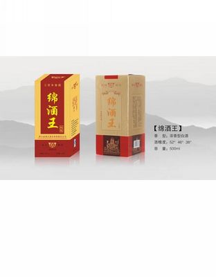 绵王酒