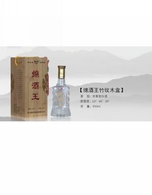 绵王酒竹纹木盒