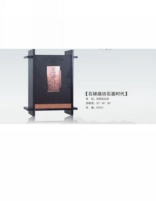 石梯烧坊石器时代.