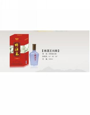 绵王酒纯粮