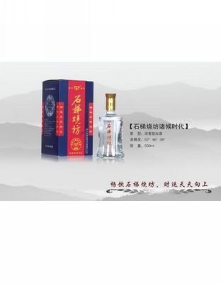 石梯烧坊诸侯时代.