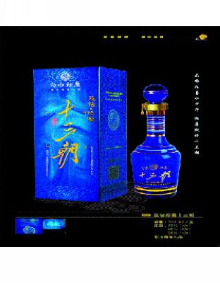 蓝钻珍藏