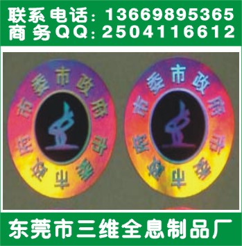 茶叶防伪标签、茶叶包装防伪印刷、激光镭射防伪标