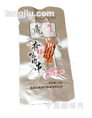 10g鸭肉串