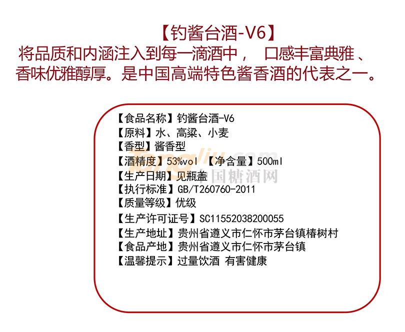 钓酱台酒-V6 (2).jpg