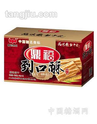鼎福到口酥礼盒