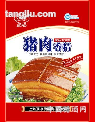 猪肉香精