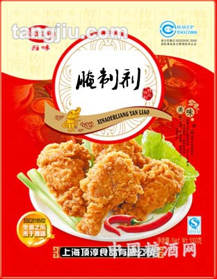 腌制剂
