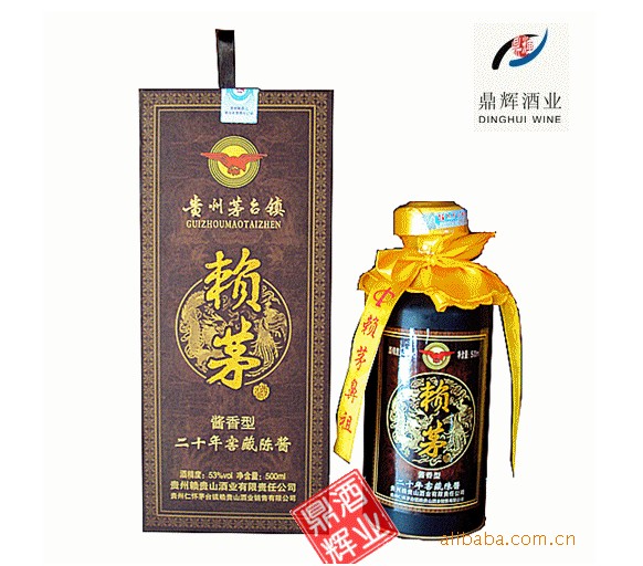 赖贵山20年陈酿赖茅酒 酱香型 特价批发 厂家供货