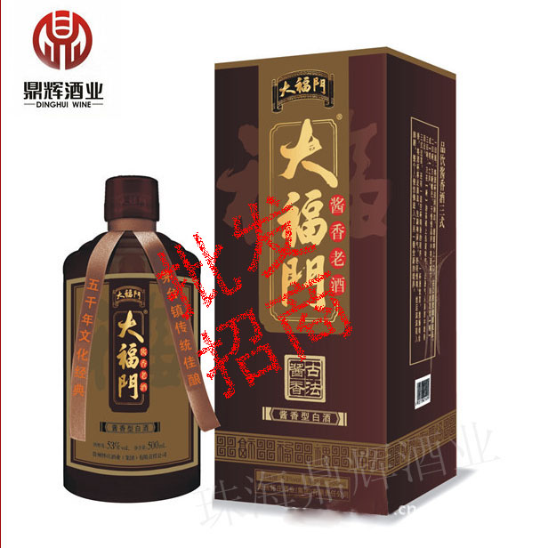 茅台镇酱香老酒 大福门强势招商 赖茅酒酱香白酒