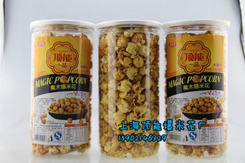 供应即食爆米花提供各种爆米花经销询价