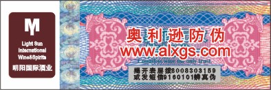 供应电码防伪标识