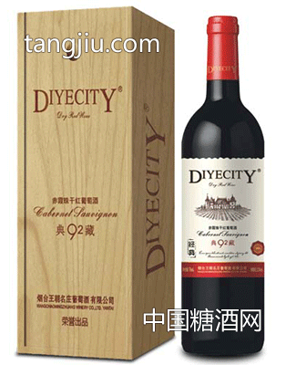 烟台王朝名庄-典藏92赤霞珠干红葡萄酒