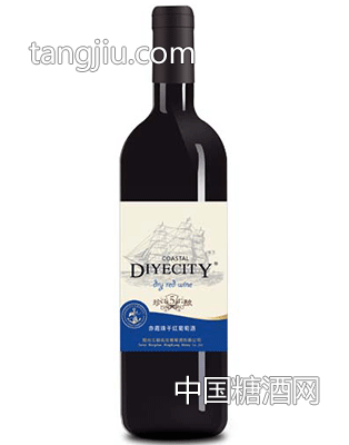 烟台王朝名庄海岸风帆-珍酿5年干红葡萄酒