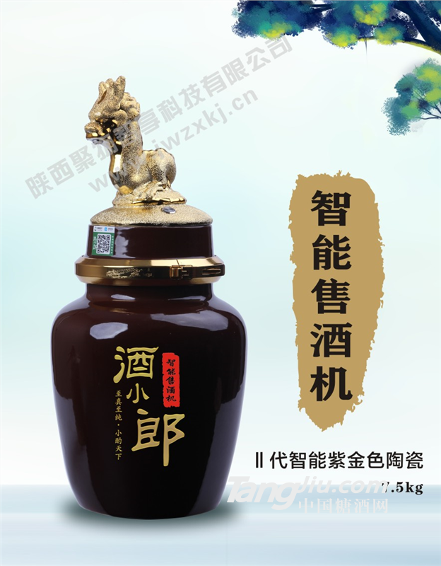 酒小郎智能售酒机