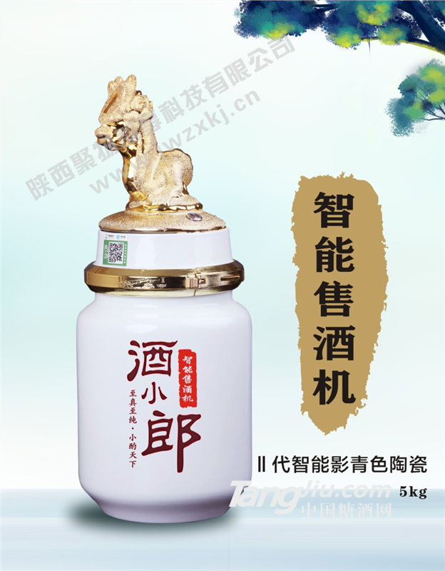 酒小郎智能售酒机