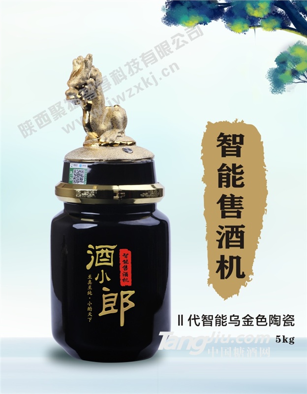 酒小郎智能售酒机
