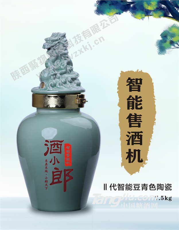 酒小郎智能售酒机