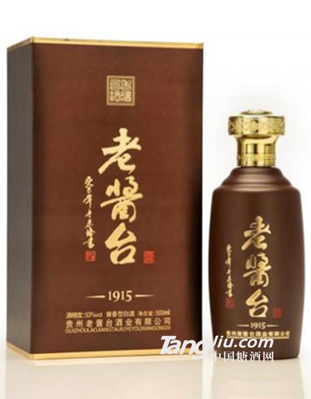 老酱台酒(1915)