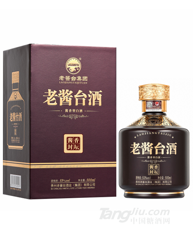老酱台酒(紫宝石)