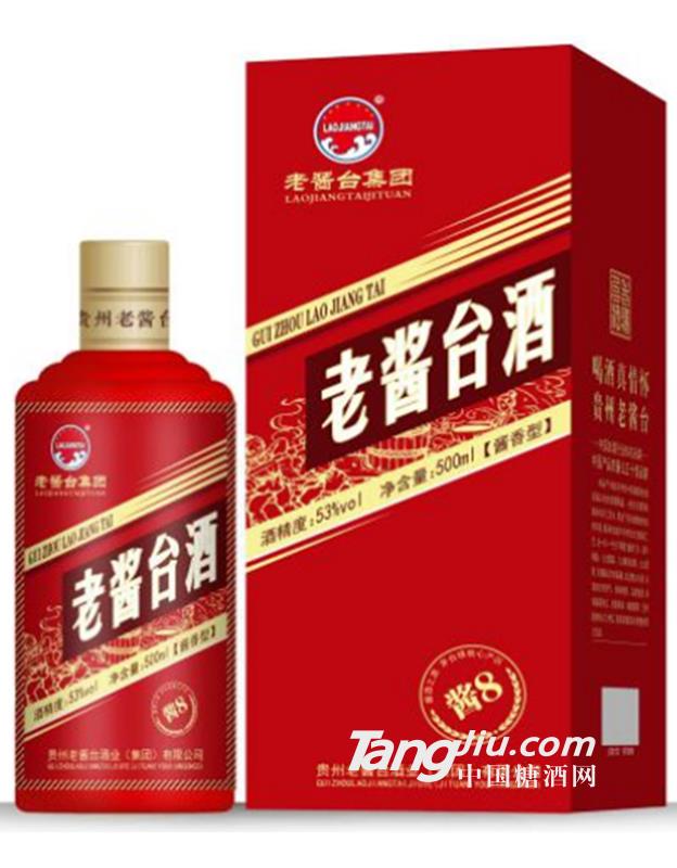老酱台酒(酱8)