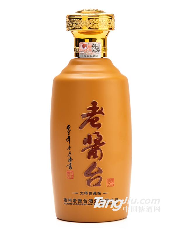 老酱台酒(大师珍藏级)