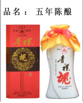 青海湖金酒