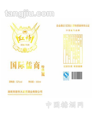 国际儒商透明盒