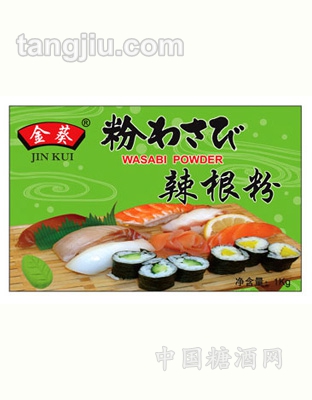 金葵复合辣根粉1000g