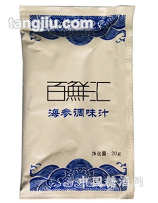 20g海参鲍鱼调味汁
