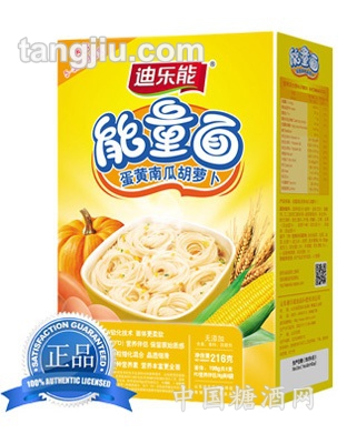 蛋黄南瓜胡萝卜 小面条