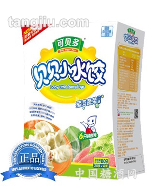 猪肉蔬菜馅 水饺