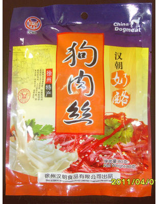 80g奶酪狗肉丝