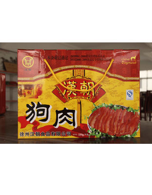 900g狗肉礼盒