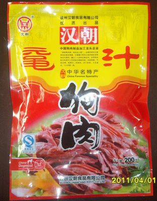 200g鼋汁狗肉